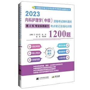 Image du vendeur pour Internal Medicine Nursing (Intermediate) Qualifying Examination Single-subject Passing Section 4 Professional Practice Ability Test Notes and Intensive Training 1200 Questions(Chinese Edition) mis en vente par liu xing