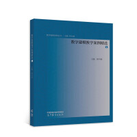 Imagen del vendedor de Mathematical modeling teaching case selection 1(Chinese Edition) a la venta por liu xing