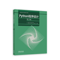 Seller image for Python Programming (2nd Edition)(Chinese Edition) for sale by liu xing