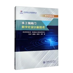 Image du vendeur pour New Technology of Digital Design for Hydraulic Steel Gate(Chinese Edition) mis en vente par liu xing