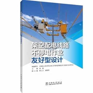 Immagine del venditore per Friendly design for overhead power distribution lines without interruption(Chinese Edition) venduto da liu xing