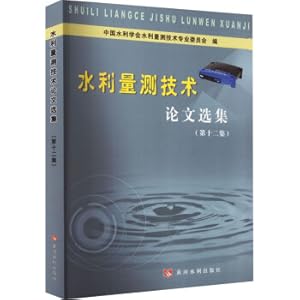 Seller image for Selected Papers on Water Conservancy Measurement Technology (Volume 12)(Chinese Edition) for sale by liu xing