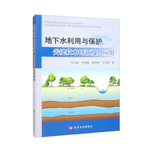 Image du vendeur pour Key technology innovation and application of groundwater utilization and protection(Chinese Edition) mis en vente par liu xing