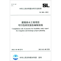 Imagen del vendedor de Irrigation and Drainage Engineering Project Feasibility Study Report Preparation Regulations SL 560-2012 (Water Conservancy Industry Standard of the People's Republic of China)(Chinese Edition) a la venta por liu xing