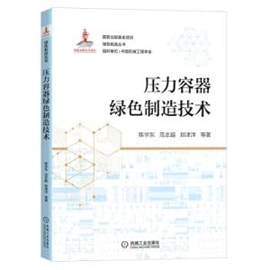 Seller image for Green Manufacturing Technology for Pressure Vessels(Chinese Edition) for sale by liu xing