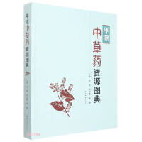 Image du vendeur pour Pingliang Chinese Herbal Medicine Resources Atlas (Comprehensive)(Chinese Edition) mis en vente par liu xing