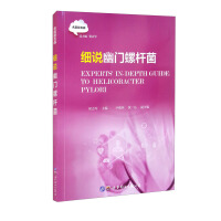Imagen del vendedor de Elaborate on Helicobacter pylori(Chinese Edition) a la venta por liu xing