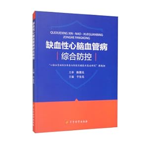 Immagine del venditore per Comprehensive prevention and control of ischemic cerebrovascular disease(Chinese Edition) venduto da liu xing