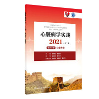Seller image for Cardiology Practice 2021 (7 volumes in total) Volume III Cardiac Arrhythmias (with added value)(Chinese Edition) for sale by liu xing