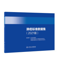 Immagine del venditore per Lung Cancer Standard Dataset (2021 Edition)(Chinese Edition) venduto da liu xing