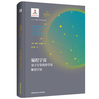 Imagen del vendedor de Programming the Universe (Quantum Computer Scientists Interpret the Universe)(Chinese Edition) a la venta por liu xing