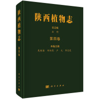 Seller image for Shaanxi Flora Vol.4(Chinese Edition) for sale by liu xing