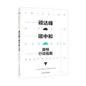 Seller image for Carbon Peak Carbon Neutrality Concise Action Guide(Chinese Edition) for sale by liu xing