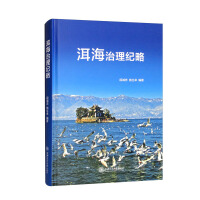 Seller image for Chronicle of Erhai Lake Management(Chinese Edition) for sale by liu xing