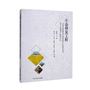 Seller image for Project Management Measures for the Pilot Project of Ecological Protection and Restoration of Mountains. Rivers. Forests. Fields. Lakes and Grasslands in the Wuliangsuhai River Basin(Chinese Edition) for sale by liu xing