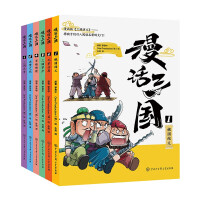 Bild des Verkufers fr Comics Three Kingdoms (all 6 volumes) Classical masterpiece Romance of the Three Kingdoms Primer Book Taoyuan Jieyi Brothers Separation Three Gu Thatched Boat Borrowing Arrows Battle of Chibi Chinese Encyclopedia(Chinese Edition) zum Verkauf von liu xing