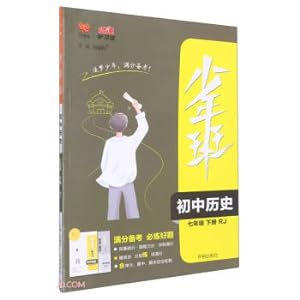 Immagine del venditore per Junior high school history (7 lower RJ)/juvenile class(Chinese Edition) venduto da liu xing