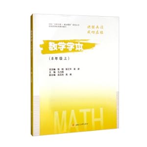 Immagine del venditore per Mathematics textbook (8th grade)(Chinese Edition) venduto da liu xing