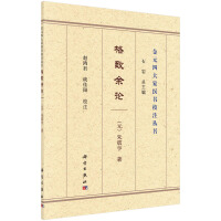 Imagen del vendedor de Ge Zhiyu Theory(Chinese Edition) a la venta por liu xing