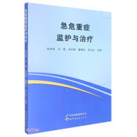 Image du vendeur pour Emergency and critical care and treatment(Chinese Edition) mis en vente par liu xing