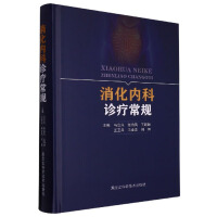Immagine del venditore per Routine diagnosis and treatment of gastroenterology(Chinese Edition) venduto da liu xing