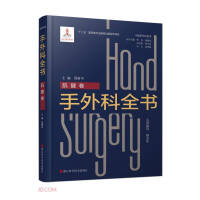 Immagine del venditore per The Complete Book of Hand Surgery (Tendon Volume) (Essence)/The Complete Book of Chinese Hand Surgery(Chinese Edition) venduto da liu xing
