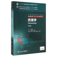 Immagine del venditore per Pharmacology (3rd ed./eight-year/with added value)(Chinese Edition) venduto da liu xing