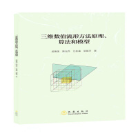 Imagen del vendedor de 3D Numerical Manifold Method Principle Algorithm and Model(Chinese Edition) a la venta por liu xing