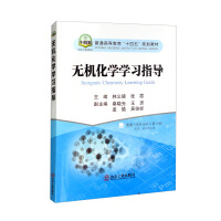 Imagen del vendedor de Inorganic Chemistry Study Guide(Chinese Edition) a la venta por liu xing