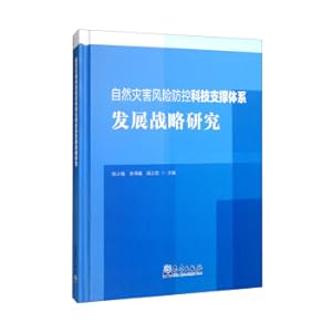Imagen del vendedor de Research on the development strategy of science and technology support system for natural disaster risk prevention and control(Chinese Edition) a la venta por liu xing