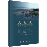 Immagine del venditore per The Anthropocene: A Multidisciplinary Study(Chinese Edition) venduto da liu xing