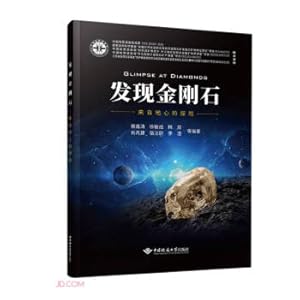 Imagen del vendedor de Discovery of Diamonds (Expedition from the Center of the Earth)(Chinese Edition) a la venta por liu xing