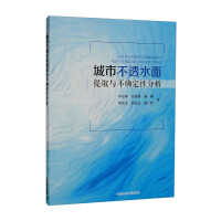 Immagine del venditore per Urban Impervious Surface Extraction and Uncertainty Analysis(Chinese Edition) venduto da liu xing