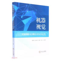 Immagine del venditore per Machine Vision Surface Defect Detection Technology and Its Application(Chinese Edition) venduto da liu xing
