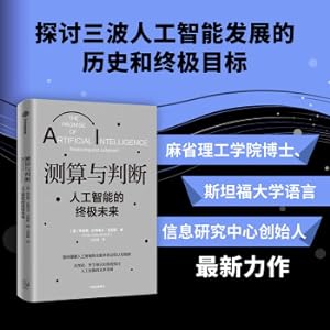 Imagen del vendedor de Calculation and Judgment: The Ultimate Future of Artificial Intelligence by Brian Cantwell Smith Artificial Intelligence CITIC Publishing House(Chinese Edition) a la venta por liu xing