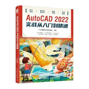 Seller image for AutoCAD 2022 actual combat from entry to mastery (produced by Digital Art Design)(Chinese Edition) for sale by liu xing