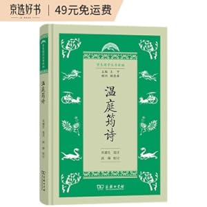 Imagen del vendedor de Poems by Wen Tingyun/Student Chinese Studies Series New Edition(Chinese Edition) a la venta por liu xing