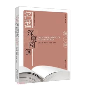 Imagen del vendedor de In-depth Reading of Masterpieces (Volume 1)(Chinese Edition) a la venta por liu xing