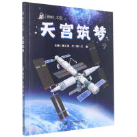 Immagine del venditore per Building Dreams in Heaven/Hello Space(Chinese Edition) venduto da liu xing