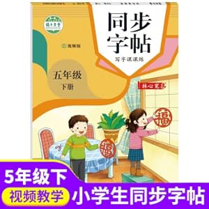 Bild des Verk�ufers f�r Elementary school students' language synchronous copybook People's Education Edition primary school fifth grade second volume writing class lesson practice fifth grade second volume with class practice calligraphy(Chinese Edition) zum Verkauf von liu xing