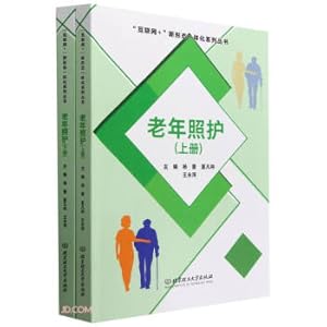 Immagine del venditore per Elderly Care (Up and Down)/Internet + New Form Integration Series(Chinese Edition) venduto da liu xing