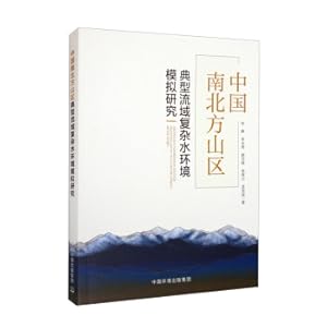 Immagine del venditore per Simulation of complex water environment in typical watersheds in northern and southern mountainous areas of China(Chinese Edition) venduto da liu xing