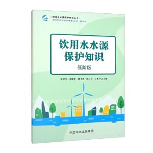 Immagine del venditore per Knowledge of drinking water source protection: low-level version(Chinese Edition) venduto da liu xing