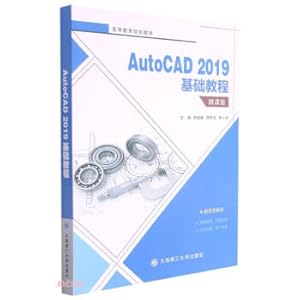 Immagine del venditore per AutoCAD2019 basic tutorial (micro-course version of higher education planning textbook)(Chinese Edition) venduto da liu xing