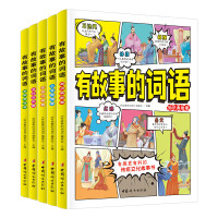 Immagine del venditore per Words with stories (5 volumes of Chinese character story books written for Chinese children)(Chinese Edition) venduto da liu xing