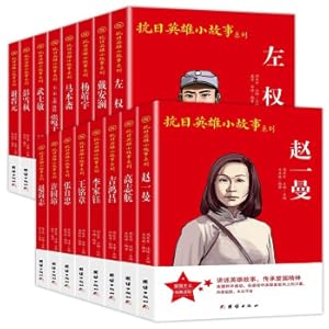 Imagen del vendedor de Stories of Anti-Japanese Heroes (16 volumes in total) Zhao Yiman + Zuo Quan + Yang Jingyu + Ji Hongchang + Zhang Zizhong + Zhao Shangzhi + Ma Benzhai + Peng Xuefeng + Xie Jinyuan. etc.(Chinese Edition) a la venta por liu xing