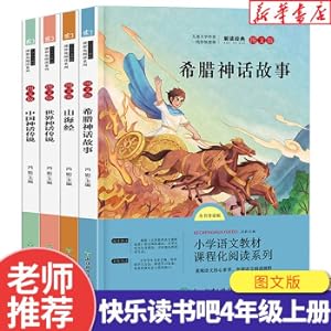 Seller image for Xinhua Bookstore Happy Reading Bar 4th grade (full set of 4 volumes) Shan Hai Jing Greek myths and stories world myths and legends Chinese myths and legends(Chinese Edition) for sale by liu xing