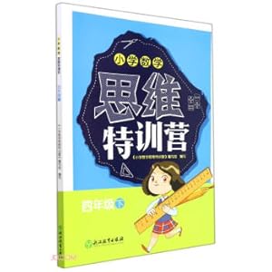 Seller image for Primary School Mathematical Thinking Training Camp (Part 4)(Chinese Edition) for sale by liu xing