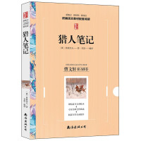 Immagine del venditore per hunter notes(Chinese Edition) venduto da liu xing
