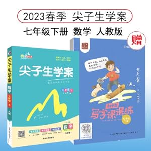 Image du vendeur pour Top student study plan seventh grade mathematics human education edition (below) 2023 spring set (2 volumes) buy 1 get 1 free copybook for seventh grade second volume(Chinese Edition) mis en vente par liu xing